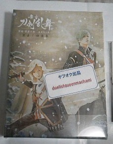 舞台『刀剣乱舞』天伝 蒼空の兵 -大坂冬の陣- 蔵出し映像集 未開封 TOHOSTORE 特典ブロマイドセット付 送料込