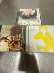 小野リサ ベストアルバム CD +アルバム CD 計3枚セット