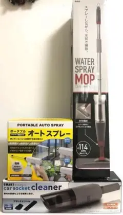 【お掃除グッズ】3種セット