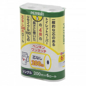 丸富製紙 トイレットペーパー シングル ペンギン ワンタッチ 芯なしロール 200m 6R×8セット 640396 /a