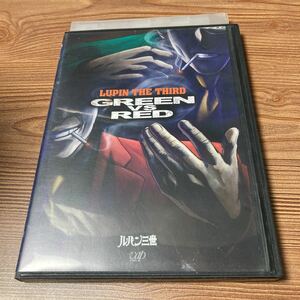 ルパン三世　green vs red レンタル落ち　DVD