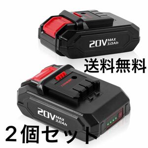 POWITEC 20V 互換バッテリー K16811 3.0Ah 2個セット QM-20V/VOL-20Vシリーズ対応 新品未使用