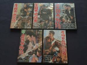 【セル】DVD『新・座頭市物語・座頭市血煙り街道・座頭市血笑旅・座頭市地獄旅・座頭市物語』まとめて5巻セット