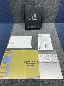 #1766-24 HONDA STREAM ホンダストリーム　メンテナンスノート