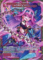 中古ゼクス P45-013[PR]：INERMA-CHAN★ Exceed boost＜D＞