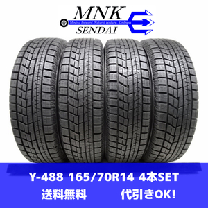 Y-488(送料無料/代引きOK)ランクS 中古 美品 バリ溝 格安 165/70R14 YOKOHAMA iceGUARD iG60 2020年 9分山 スタッドレス 4本SET