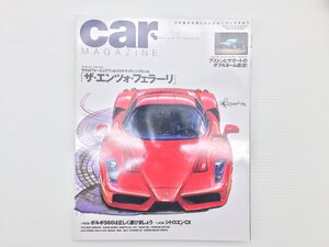 W2L CAR MAGAZINE/エンツォフェラーリ アルファロメオジュリアスパイダー レンジローバー ポルシェボクスター ジネッタG12 ボルボS60 611