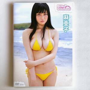 麻亜子 DVD ミルキー・グラマー 竹書房