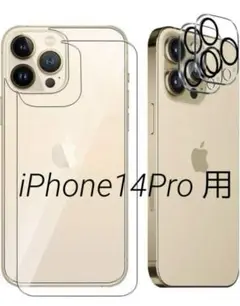 4枚入✨iPhone 14 Pro 背面ガラスフィルム2, カメラフィルム2