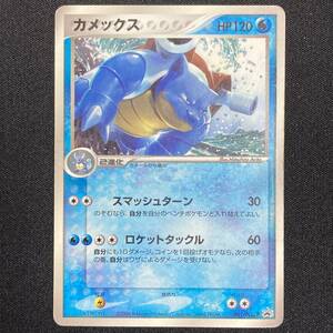 Blastoise 001/PCG-P POP Series 3 Promo Pokemon Card Japanese ポケモン カード カメックス ポケカ プロモ 220121