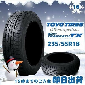 ●送料無料● 2022年製 新品 トーヨー（TOYO）Winter TRANPATH TX 235/55R18 100Q☆1本のみ☆ スタッドレスタイヤ♪ TX-5