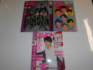 3冊 TVガイドPLUS 9 2013年 嵐 相葉雅紀 松本潤 二宮和也 櫻井翔 大野智 7 2012 関ジャニ∞ 2012 5 SMAP KAT-TUNHey!Say!JUMP SexyZone