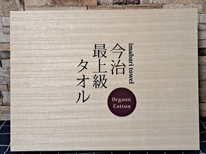 未取り出し 今治 オーガニックコットン バスタオル IMS-1000N 2061-024 最上級 イマバリタオル