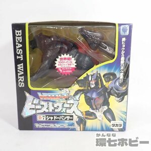 1QU4◆当時物 旧タカラ トランスフォーマー ビーストウォーズ シャドーパンサー 未検品現状/フィギュア TF BW 送:-/60