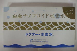 ♪【お勧め】☆彡 ♪＜新品＞【白金+水素】ドクター・水素水　白金ナノコロイド水素水　ゴールドタイプ　(3ケ月タイプ・1箱/3本入)　♪