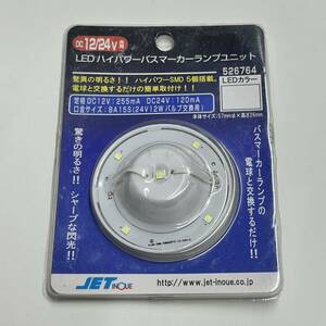 未開封 ★ ジェットイノウエ JET INOUE LED ハイパワー バスマーカー ランプユニット 526764