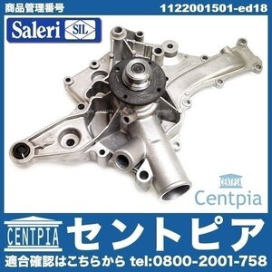 ウォーターポンプ Vクラス W639 3.2 V350 M112 V6エンジン メルセデス ベンツ ガスケット付