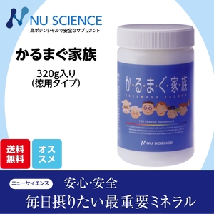 かるまぐ家族 ニューサイエンス 粉320ｇ 徳用タイプ カルシウム マグネシウム サプリ