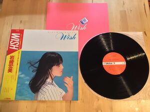 【帯付LP】岩崎宏美 / WISH (SJX-30016) / LA録音 / 筒美京平 / 後藤次利 / 戸塚修 / VICTOR FELDMAN / KNXWLEDGE / 80年日本盤