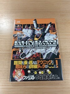 【E1919】送料無料 書籍 ガンダムバトルロワイヤル コンプリートガイド ( 帯 PSP 攻略本 GUNDAM 空と鈴 )