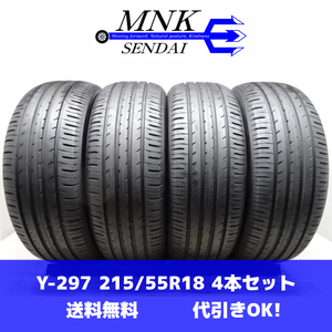 Y-297(送料無料/代引きOK)ランクE 中古 バリ溝 215/55R18 トーヨー プロクセス TOYO PROXES R56 2019年 8～9分山 夏タイヤ 4本SET