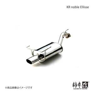 柿本改 マフラー IS350 DBA-GSE21 KR noble Ellisseジョンキル 柿本