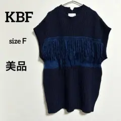 KBF フリンジ ネイビー ミックスカラー ニット ベスト