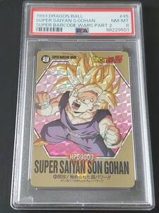 【PSA】NEAR MINT-MINT 8 ドラゴンボール カードダス スーパーバーコードウォーズ 1993 SUPER BARCODE WARS 45 SUPER SAIYAN SON GOHAN