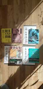 △▲斎藤慎太郎8段「矢倉左美濃急戦　最新編」など全11冊セットです。サインあり！△▲