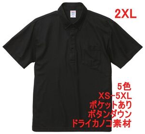 ポロシャツ 半袖 XXL ブラック ボタンダウン 胸ポケット付き ドライ 鹿の子素材 無地 ドライ素材 カノコ 4.7オンス A2009 2XL 3L 黒 黒色