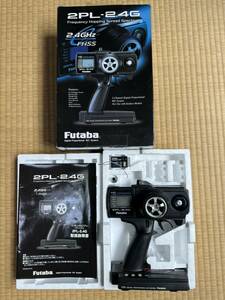 フタバ 2PL 2.4GHz 送信機 プロポ 受信機 Futaba 