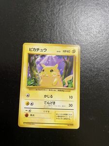 ポケモンカード 旧裏 ピカチュウ 初版 