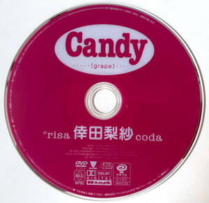 倖田梨沙 Candy [grape] 　h.m.p