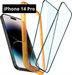 iPhone 14 Pro 用全面保護ガラスフィルム ガイド枠付 2枚入り