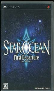 PSP〓スターオーシャン1 ファーストディパーチャー STAROCEAN First Departure