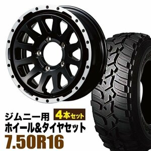 MUD-ZEUS Jimny 5.5J+20 グロスブラック+DUNLOP GRANDTREK MT2 7.50R16 6PR 4本セット