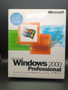 中古汚れあり Windows2000 Professional　製品版通常版　ウインドウズ2000プロフェッショナル