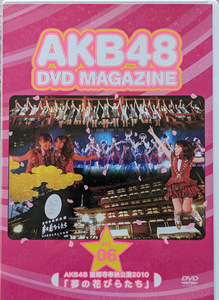 AKB48 DVD MAGAZINE Vol.06 AKB48 薬師寺奉納公演2010 「夢の花びらたち」　DVD　AKB48　