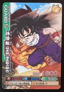 即決 非売品 ドラゴンボール ドラゴンバトラーズ PJ-B003 孫悟飯