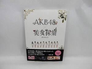 b4644 / AKB48×美女採集