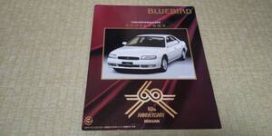 EU13-SR18 BLUEBIRD ブルーバード　60th　アニバーサリー　カタログ