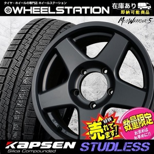 新品 ホイール+スタッドレス 215/65R16　JB74/JB43系ジムニーシエラに最適なご提案