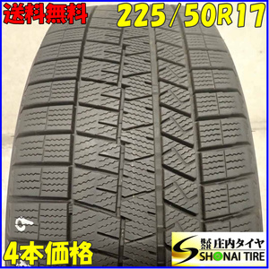 冬4本SET 会社宛 送料無料 225/50R17 94Q ダンロップ WINTER MAXX WM03 2024年製 ウィンダム エスティマ エスティマ ハイブリッド NO,F1489