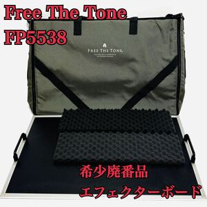 希少品 Free The Tone エフェクターボード FP5538 PB-1