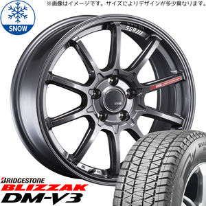 RAV4 CX5 CX8 デリカD5 245/65R17 スタッドレス | ブリヂストン ブリザック DM-V3 & GTV05 17インチ 5穴114.3