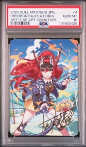 デュエルマスターズ　神アート　超竜バジュラズテラ　psa10　PSA10　プロモ　デュエマ　バジュラズテラ　さいとうなおき