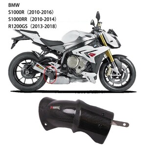 bk69マフラーカバー マフラーガード オートバイ改装 カーボン BMW S1000R（2010-2016）S1000RR（2010-2014）R1200GS（2013-2018）適用