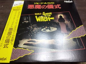 766 幻の１枚　悪魔の儀式　レーザーディスク　season of the witch ジョージ　ロメロ　ジャンホワイト　ドノバン　マーチン沼田