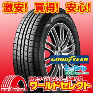 2024年製 新品タイヤ グッドイヤー エフィシェントグリップ EfficientGrip ECO EG01 155/65R14 75S 夏 即決 4本の場合送料込￥17,400