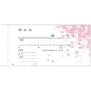 【まとめ買う】領収書 小切手判 さくら柄 複写式 R-204 50組×5冊入×12個セット